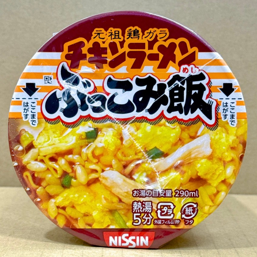 《日本零食倉庫》🇯🇵現貨供應 NISSIN日清元祖雞杯飯77g 2026.05.04 日清杯飯 杯飯 元祖雞 | 蝦皮購物
