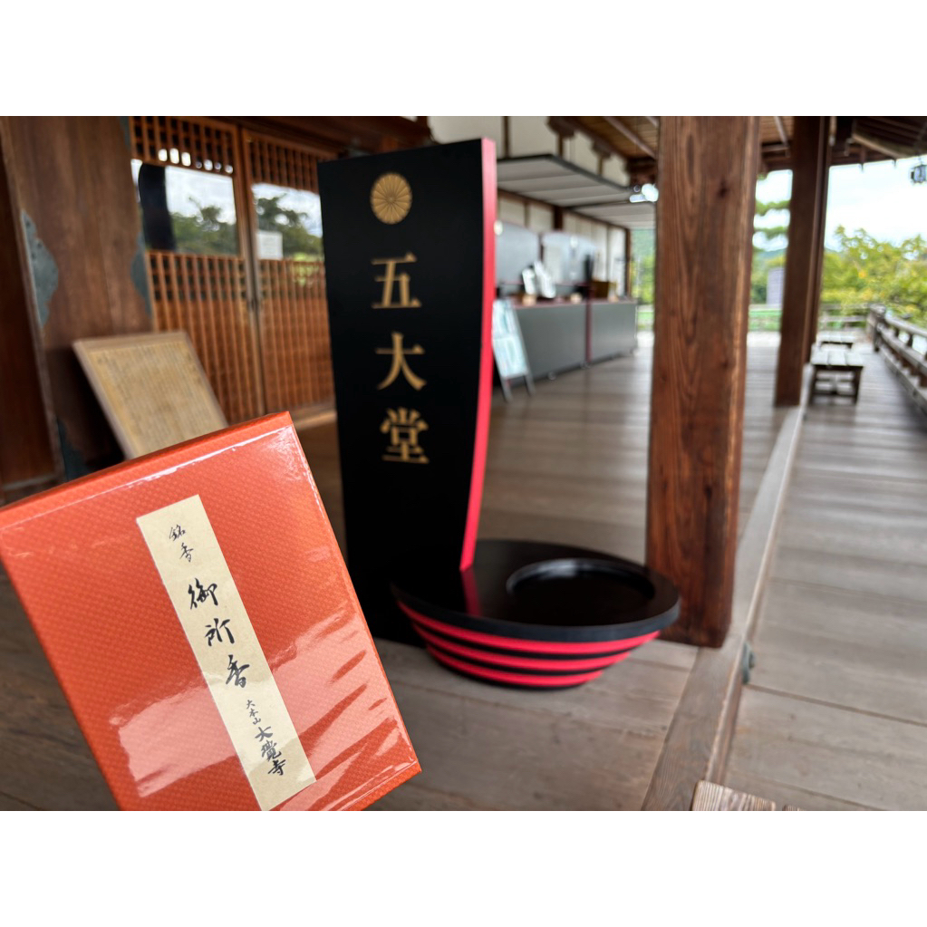 禾日選香京都⛩️大覺寺] 般若心經香五大明王香不動明王香望雲華藏鳳凰