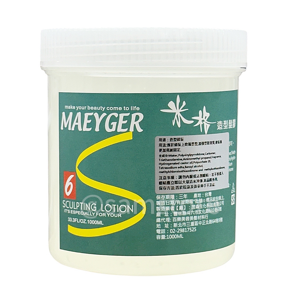 MAYGER 米格 造型髮膠 1000ml 浪子膏 大罐髮膠 教學考試用『山姆百貨』 | 蝦皮購物