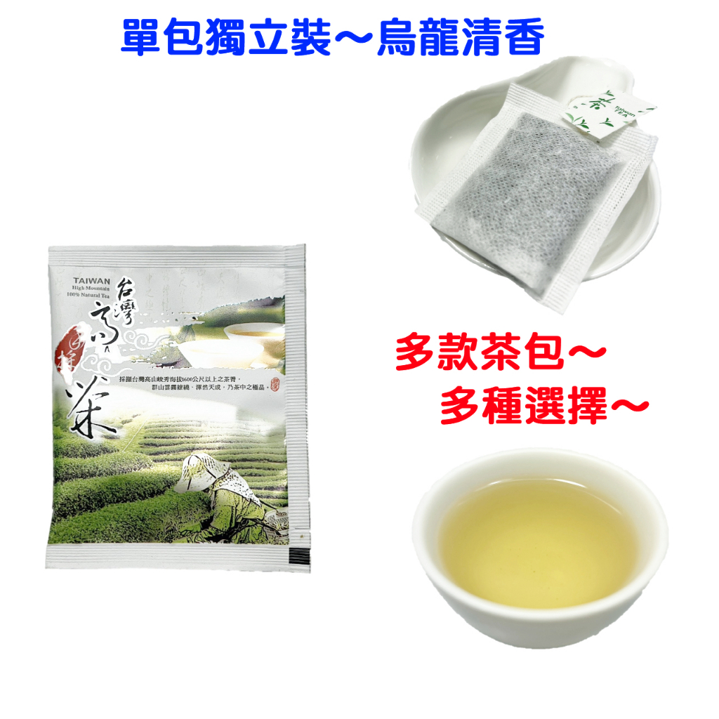 【萱茶記】高山茶包 烏龍茶包 冷泡茶包 青茶包 生茶包 Taiwan茶包 | 蝦皮購物
