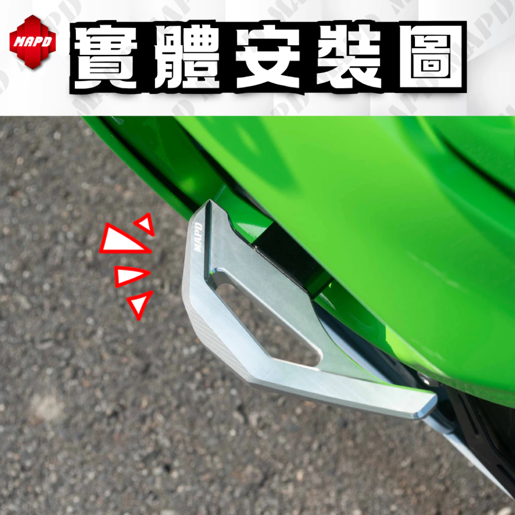 【MAPD】鋁合金車身防倒塊 ZX-6R / ZX636 -  Webike摩托百貨