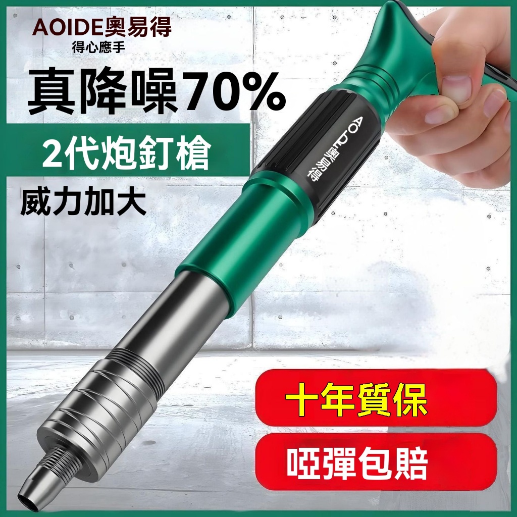 射釘槍水泥釘槍 可单手操作 槍砲槍 吊頂必備 吊顶工人专用 消音射釘槍 木工裝修一體射釘槍 水电安装 鉚釘槍 | 蝦皮購物