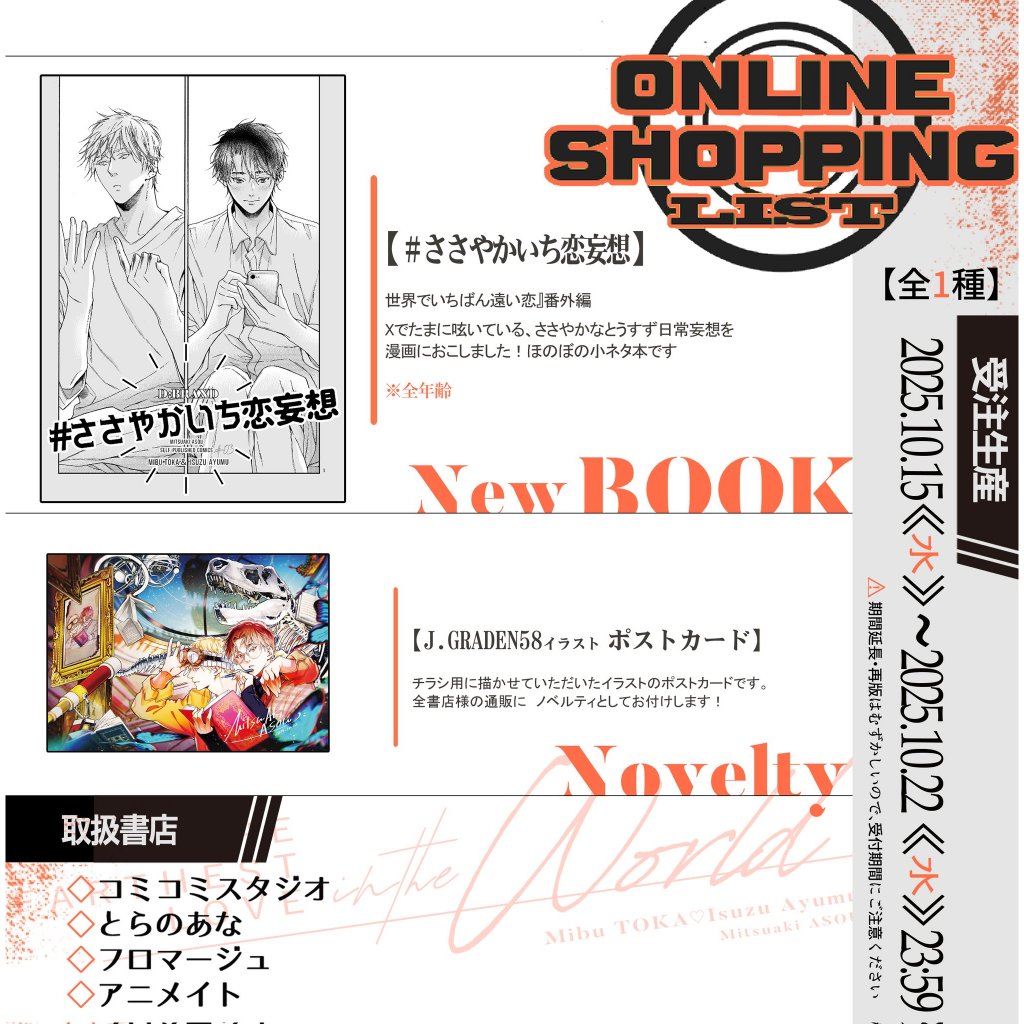 現貨＋預購】麻生ミツ晃世界上最遙遠的戀曲世界でいちばん遠い恋Re