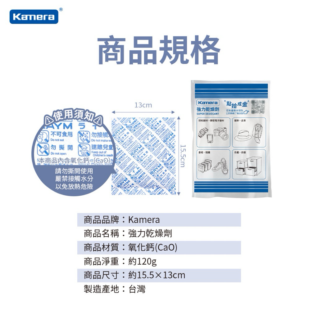 Kamera 強力乾燥劑評價：衣櫃、相機、防潮箱好用嗎？使用心得與挑選重點 (10/10)