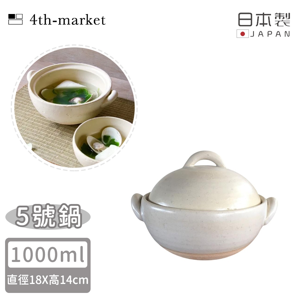 4TH MARKET 日本製Coseru陶鍋1000ml(白．黃．黑） | 煮飯煲湯萬古燒