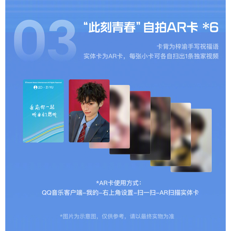 代購~ QQ音樂20週年青春大使梓渝限定禮盒預售| 蝦皮購物