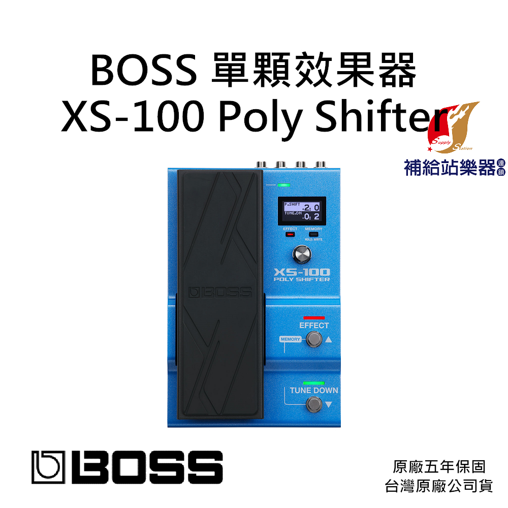 BOSS XS-100 Poly Shifter 單顆效果器台灣原廠公司貨實體樂器行開立
