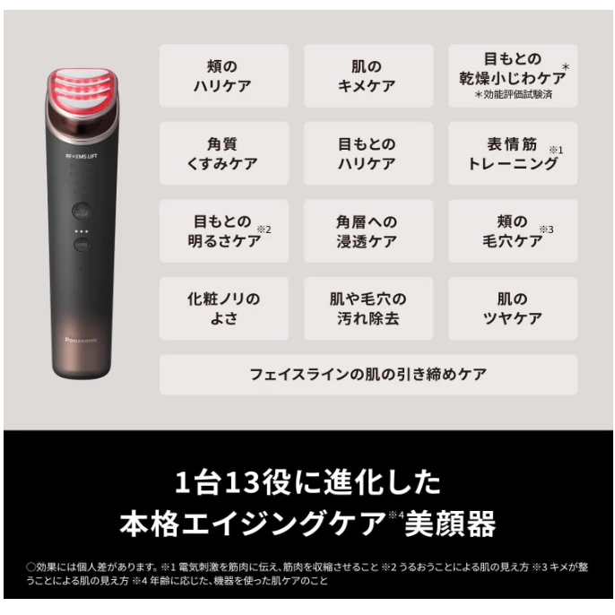 輕熟肌的抗老首選：Panasonic EH-SR85 (VITALIFT RF) 經典射頻美容儀深度推薦