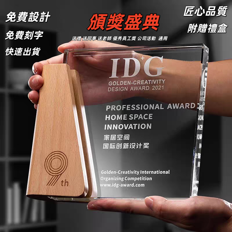💕奬盃客製化💕水晶獎盃 獎盃訂製 客製化獎盃 客製化禮物 客製化奬牌定做創意實木年會頒奬經銷代理商授權牌刻字製作 UEB | 蝦皮購物