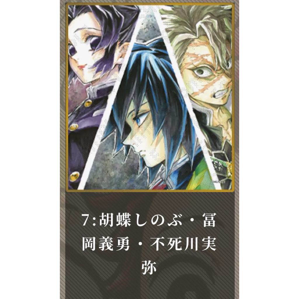 預購*鬼滅之刃壓克力色紙富岡義勇胡蝶忍無一郎香奈乎蛇柱戀柱風柱童磨