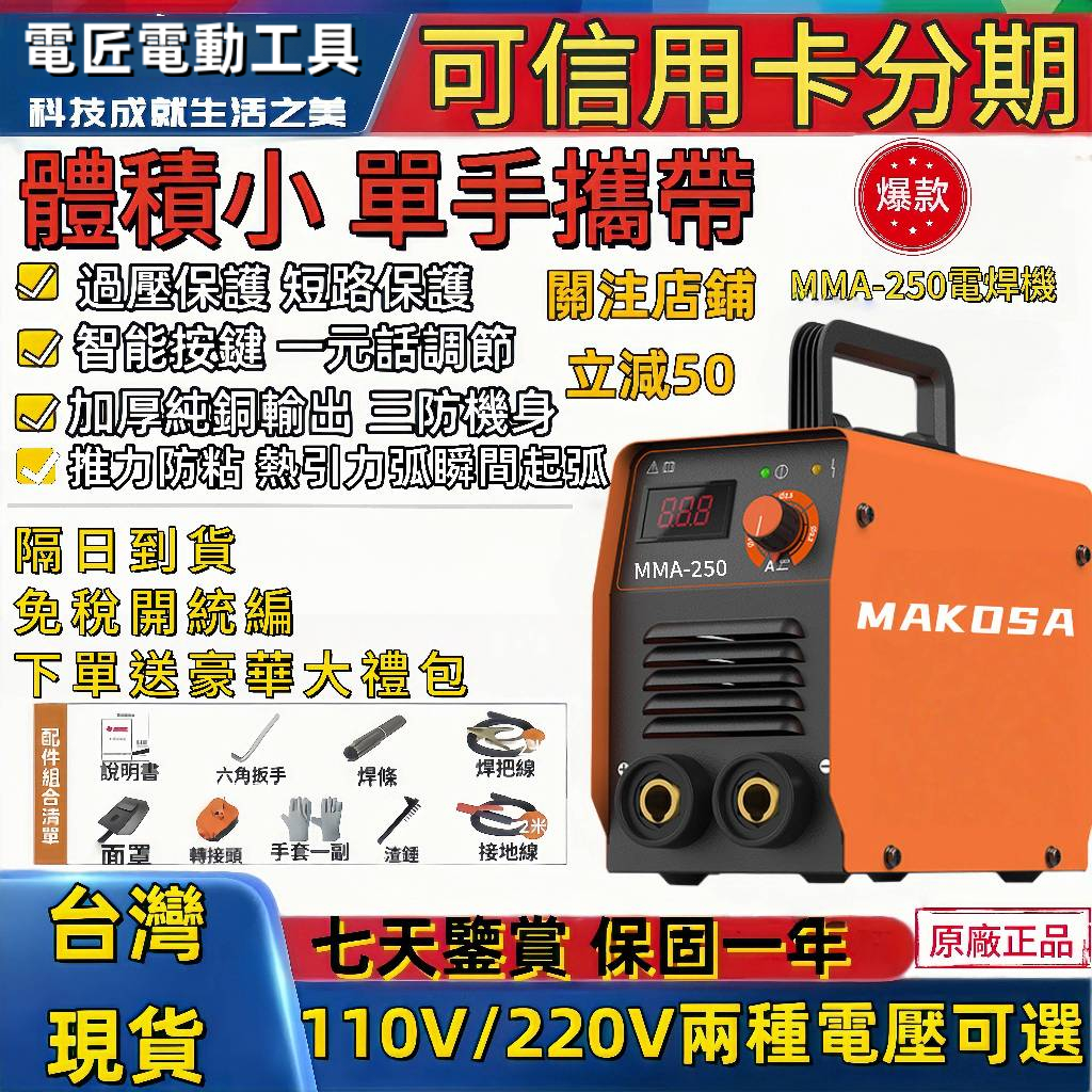 【含稅 免運 隔日達】電焊機 焊接機 工業級電焊機 迷你電焊機 315電焊機 110V/220V兩用純銅點焊機 點焊機 | 蝦皮購物