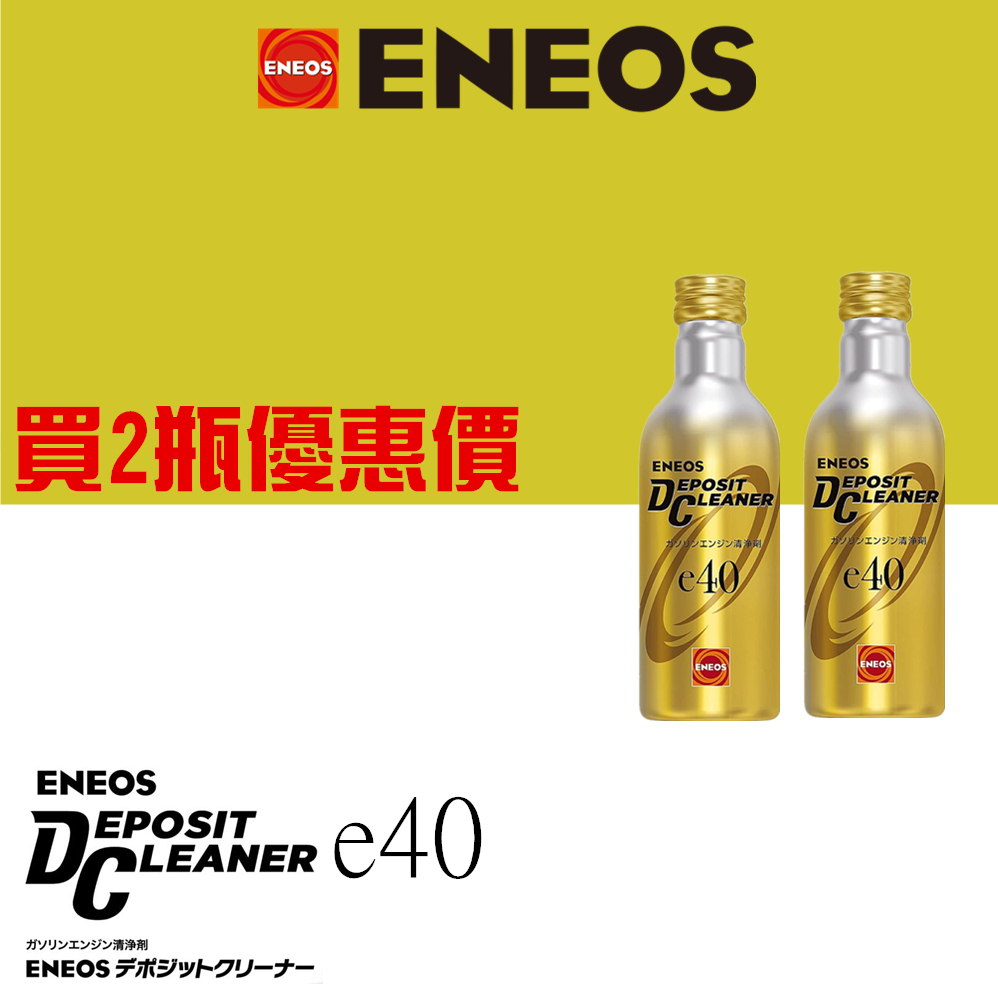 🇯🇵日本ENEOS Eneos Deposit Cleaner E40/E60 燃油系統清潔劑汽油精