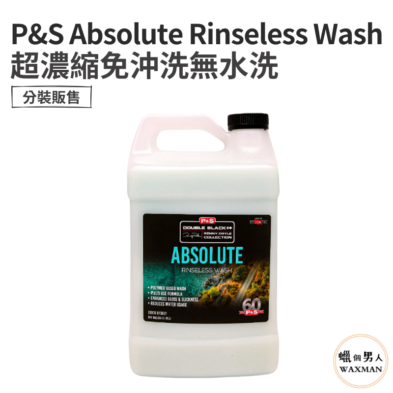 【WM】P&S ABSOLUTE RINSELESS WASH 無水洗 超濃縮配方 250ml 500ml 分裝 | 蝦皮購物