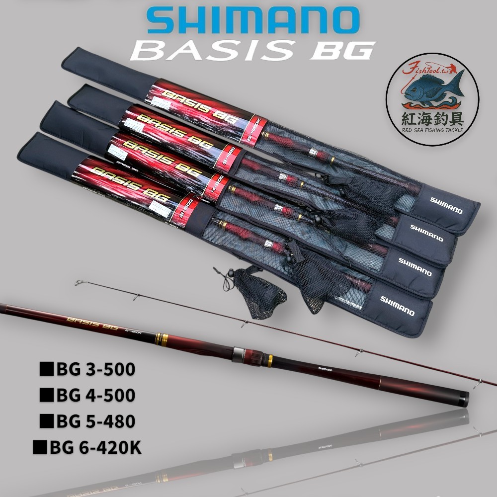 中壢紅海釣具【SHIMANO】 BASIS BG 大物磯釣竿(25年款) | 蝦皮購物