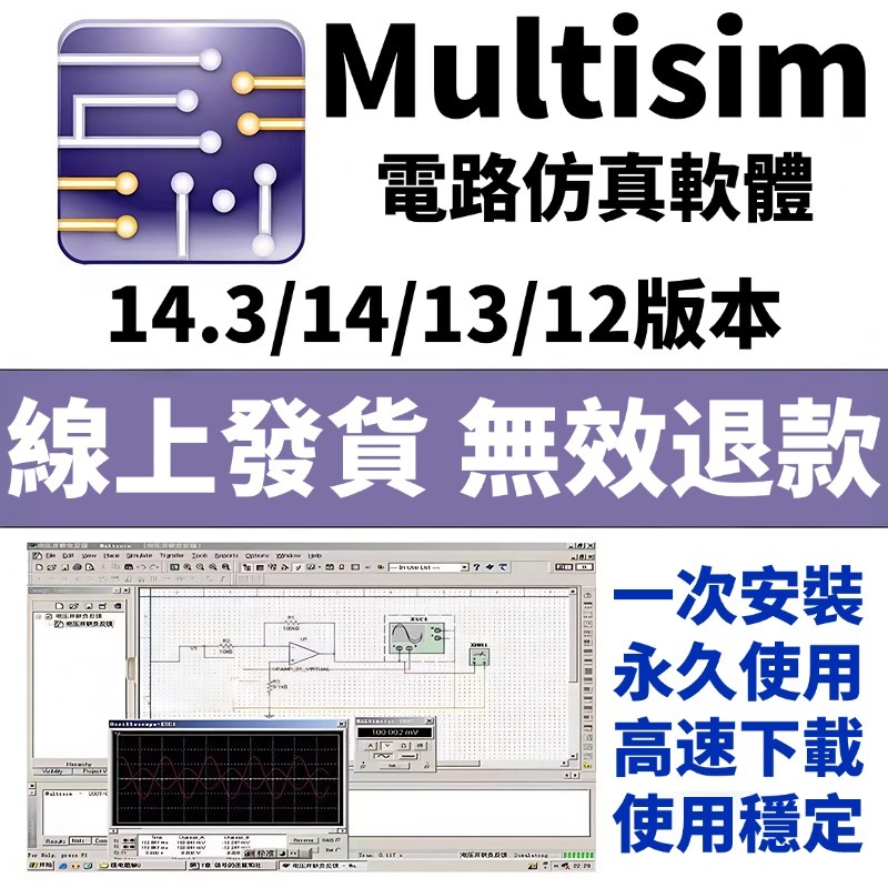 multisim - 優惠推薦 - 2026年7月 | 蝦皮購物台灣