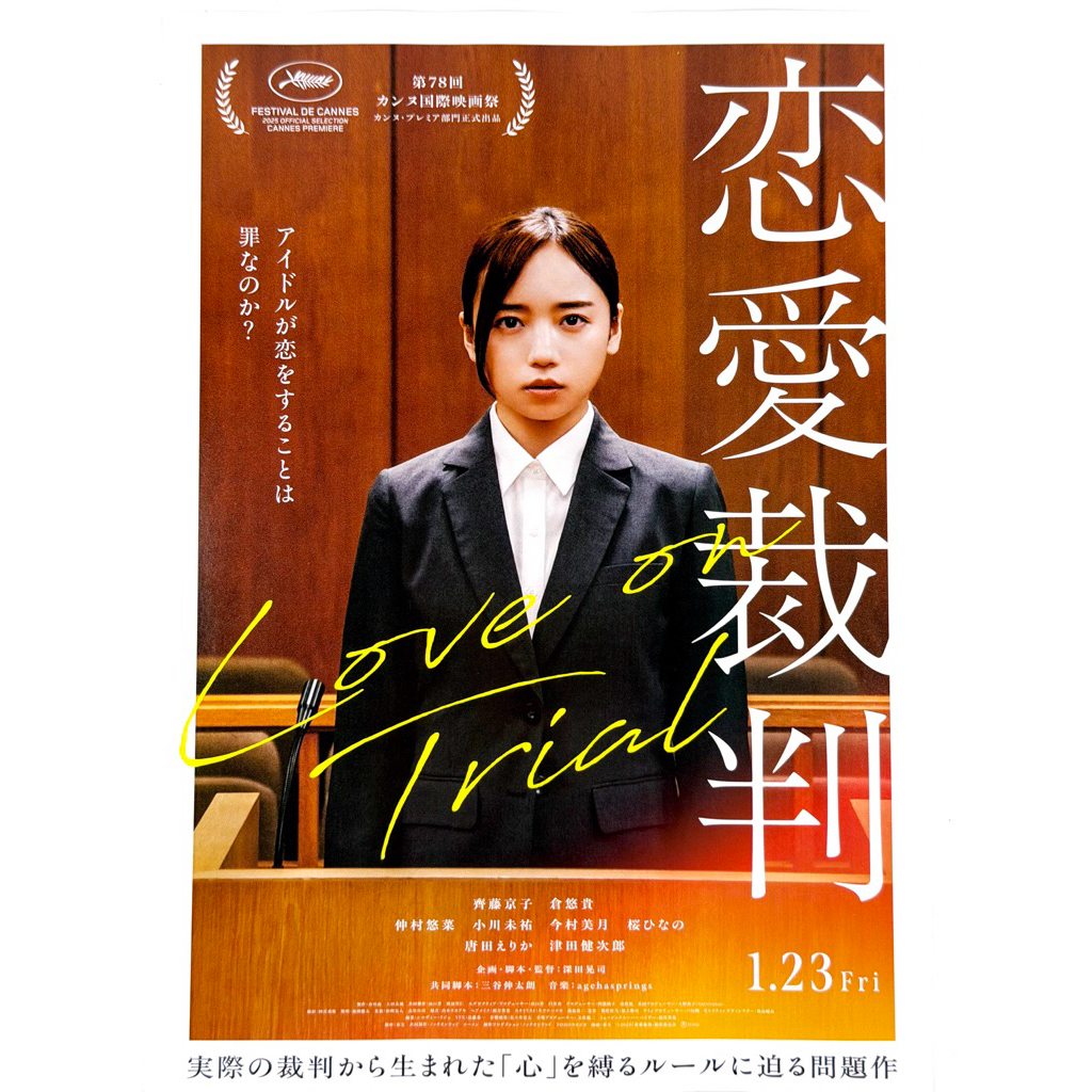 齊藤京子- 優惠推薦- 2026年6月| 蝦皮購物台灣