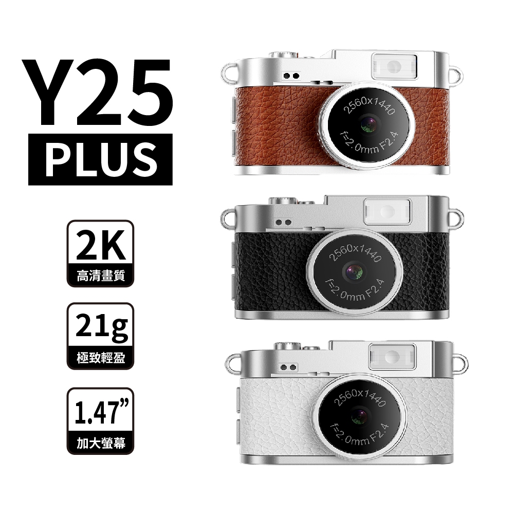 【Zumoji】Y25 plus 復古CCD迷你相機｜2k畫質 大螢幕 網紅推薦款 穿搭配件 聖誕禮物 | 蝦皮購物