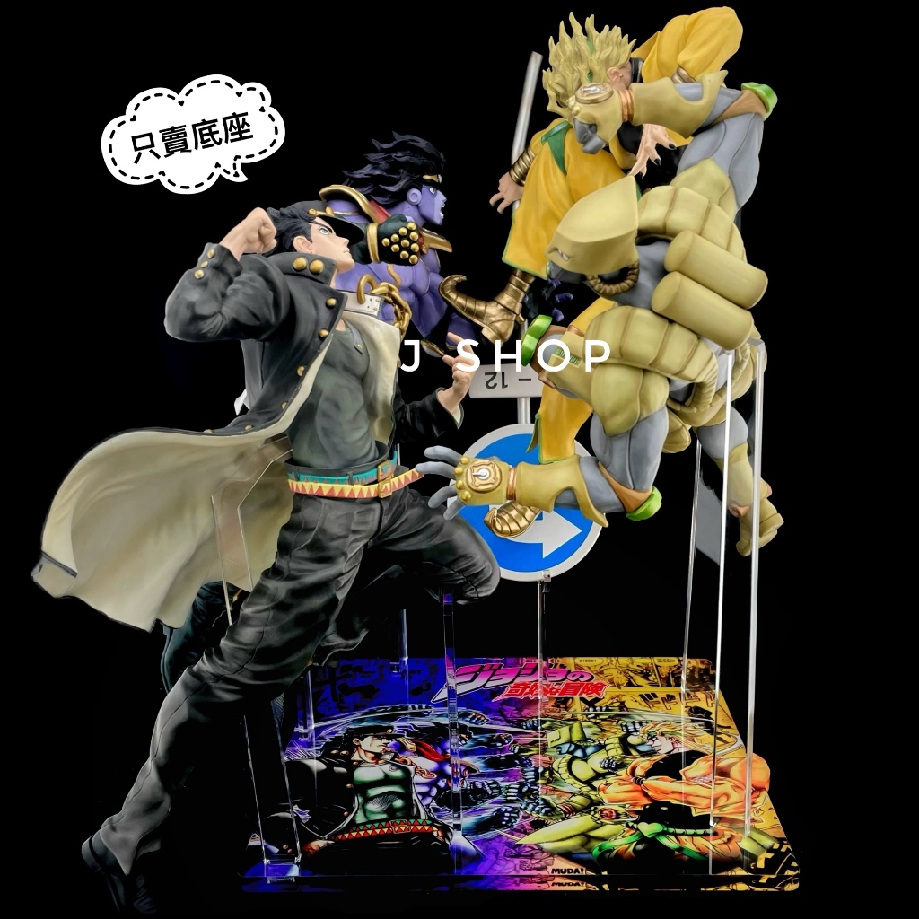 ⚡️J⚡️ JoJo的奇妙冒險一番賞星塵遠征軍STAND RUSH 空條承太郎DIO