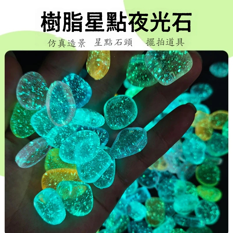 夜光石｜優惠推薦 - 蝦皮購物 - 2026年8月