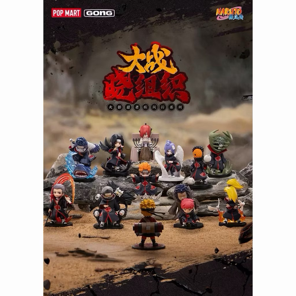 POP MART 火影忍者疾風傳系列大戰曉組織泡泡瑪特盲盒公仔盒帶土角都