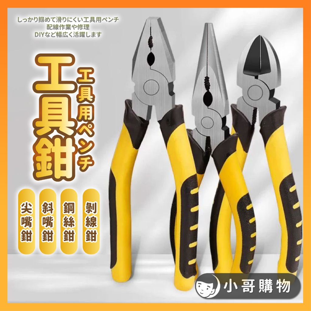 老虎鉗｜優惠推薦 - 蝦皮購物 - 2026年8月