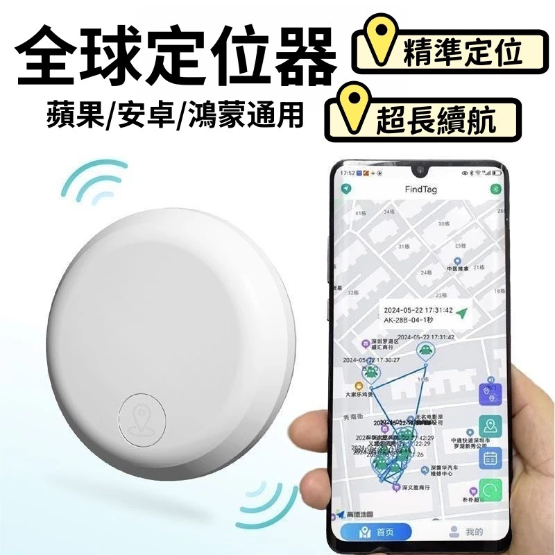 Findtag迷你定位器 gps定位器 防丟器 寵物追蹤器 工具定位 汽車追蹤器 台灣NCC認證定位器 | 蝦皮購物