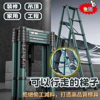 可貨到付款（可開發票）全網最新款 人字梯便攜折疊 多功能伸縮梯 人字梯 工具梯 伸縮梯 傢用梯 折疊梯 加厚碳鋼伸縮梯子 | 蝦皮購物