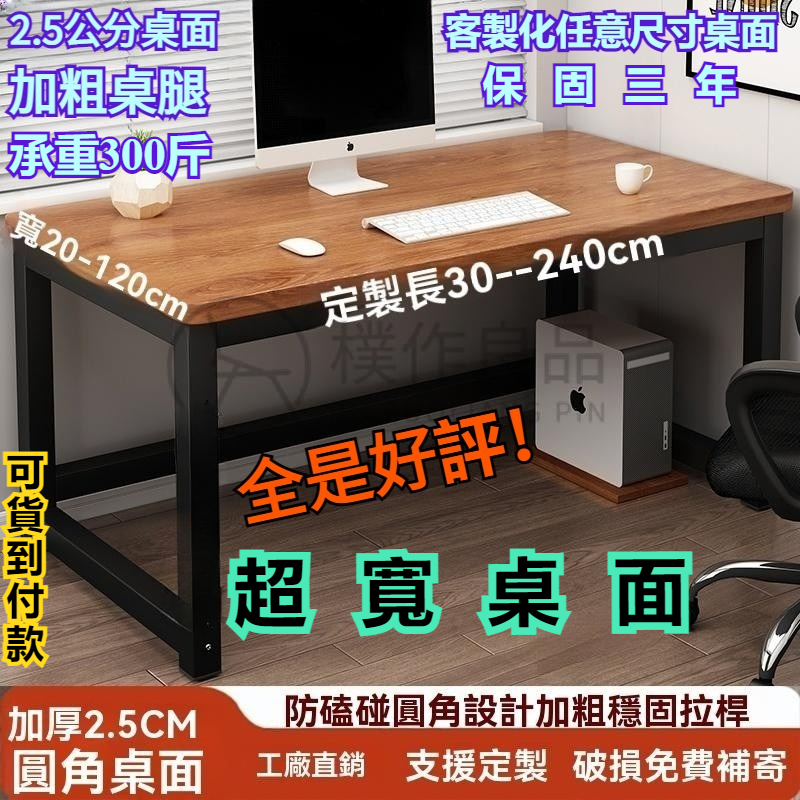 【書桌臥室簡易桌子客製化】 書桌電腦桌80公分高桌子長1.8m辦公桌定製60 70 90 120工作台 寫字台學生學習桌 | 蝦皮購物