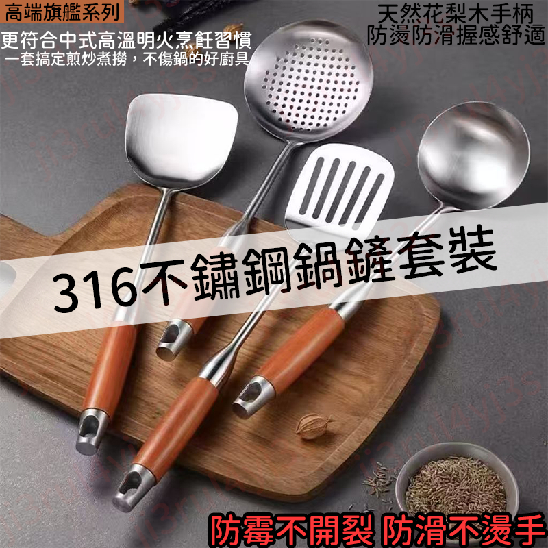 『臺灣熱賣』316不鏽鋼鍋鏟 人體工學鍋鏟 不鏽鋼鍋鏟 炒菜鏟 烹飪勺 煎鏟 炒飯鏟 鍋鏟 蘑菇鏟 家用廚具套裝 | 蝦皮購物