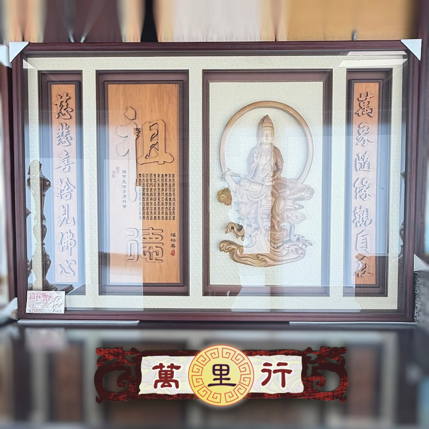 【萬里行】檜木浮雕觀音 佛匾 5尺1 台灣檜木 原木 實木 立體佛匾 匾額 北式佛匾 神像 佛像 觀音 佛扁 後貼 佛祖 | 蝦皮購物