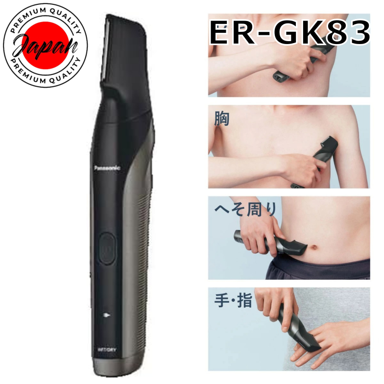 Panasonic ER-GK83 男士美體刀可除VIO 國際電壓全機防水急速充電電動除