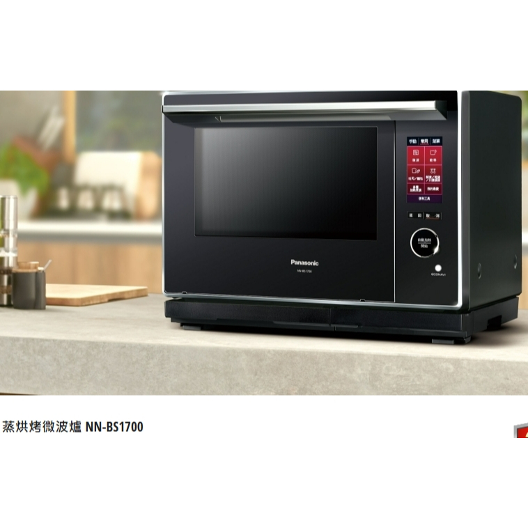 Panasonic NN-BS1700 30L 蒸烘烤微波爐 商品圖