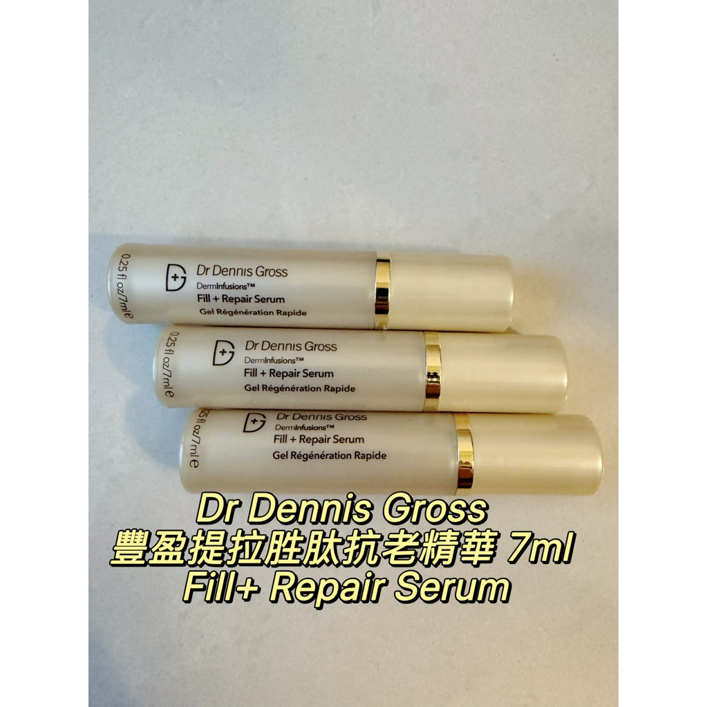Dr Dennis Gross 豐盈提拉胜肽抗老精華 7ml Fill+ Repair Serum | 蝦皮購物
