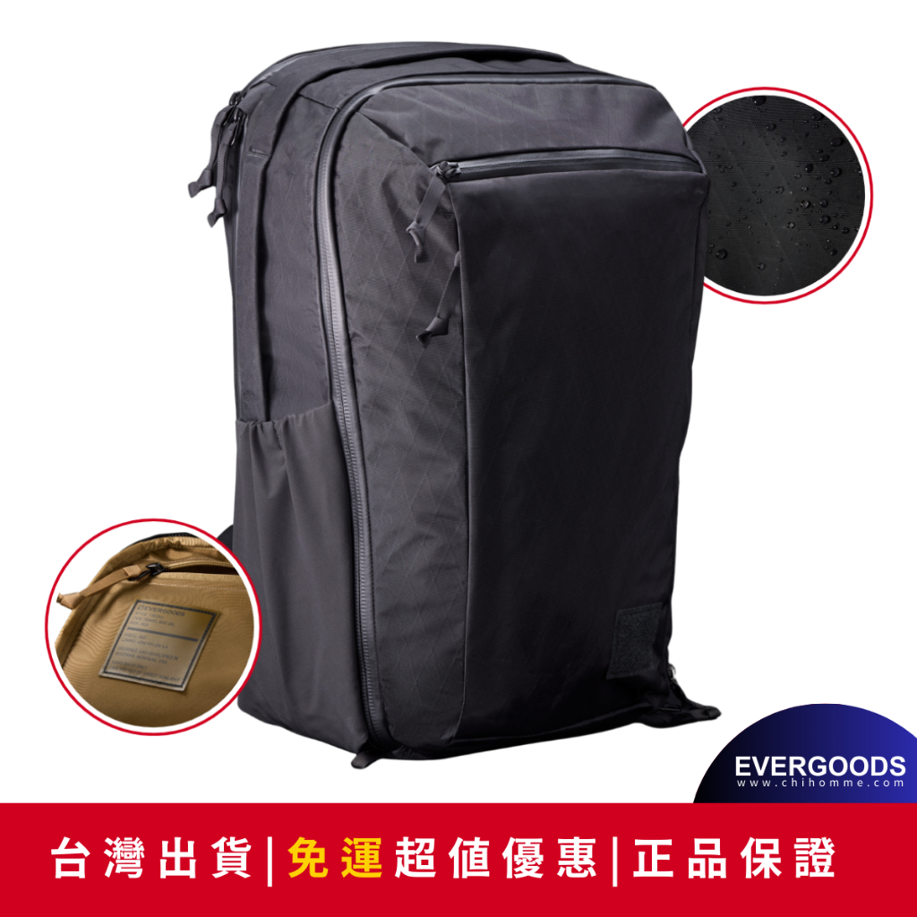 台灣現貨｜官方授權】EVERGOODS CIVIC Travel Bag X-Pac 20L | 26L限量