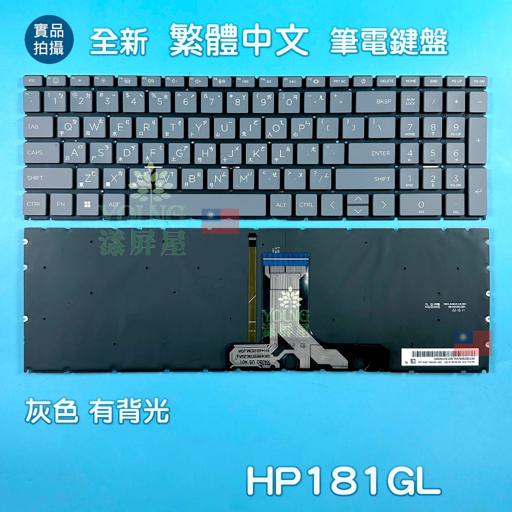 【漾屏屋】惠普 HP 15-EG EH ER 15-FC FD 16-AB TPN-Q286 Q287 W161 鍵盤 | 蝦皮購物