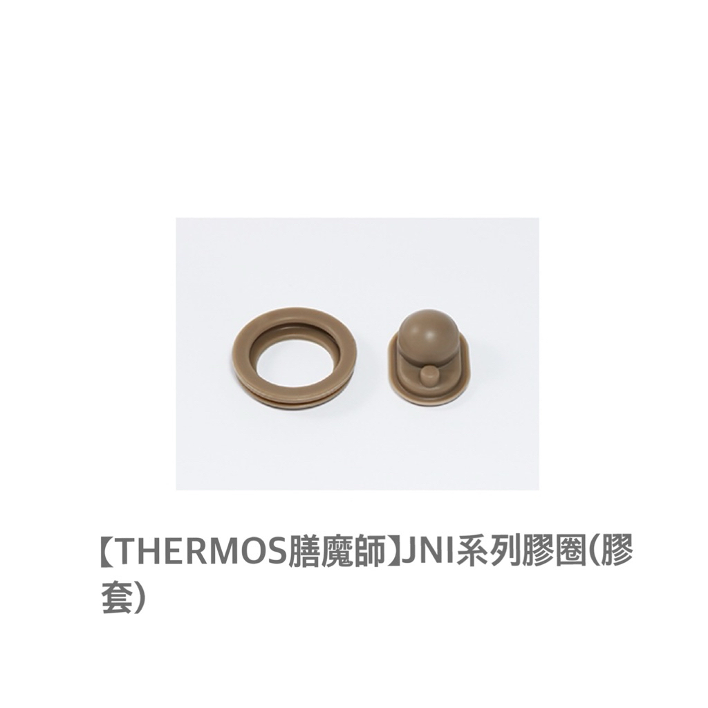 【膳魔師】 公司貨 原廠JNI系列膠圈/防漏膠圈 JNI-400/JNI-300 | 蝦皮購物