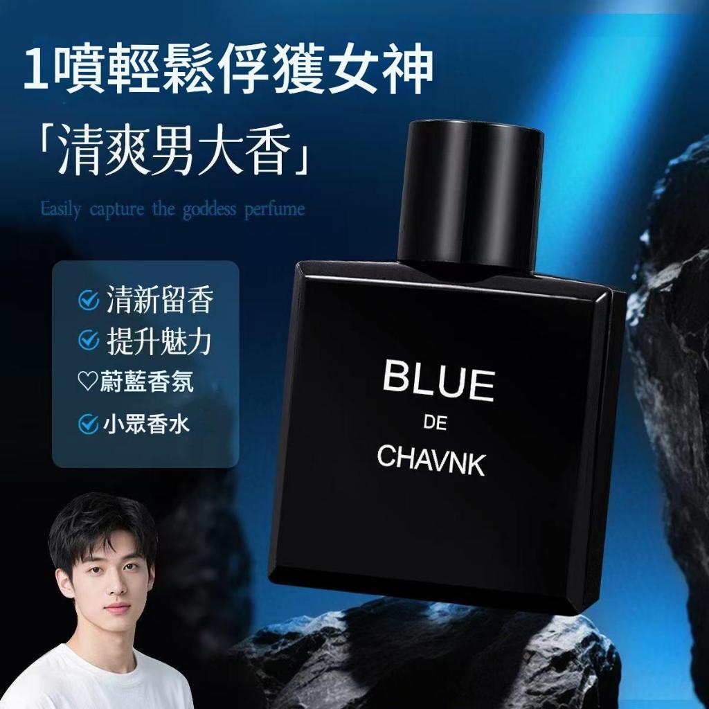 JEAN MISSEL 青い香水 50ml 男士香水Jean miss男士香水湛藍香水蔚藍香水| 蝦皮購物