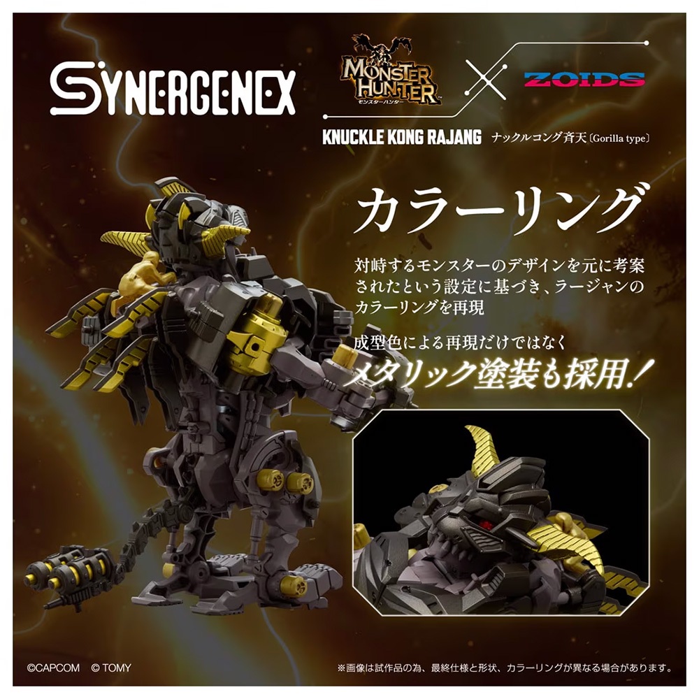 TAKARA TOMY T-SPARK ZOIDS 領域解放系列格鬥金剛- 金獅子(魔物獵人