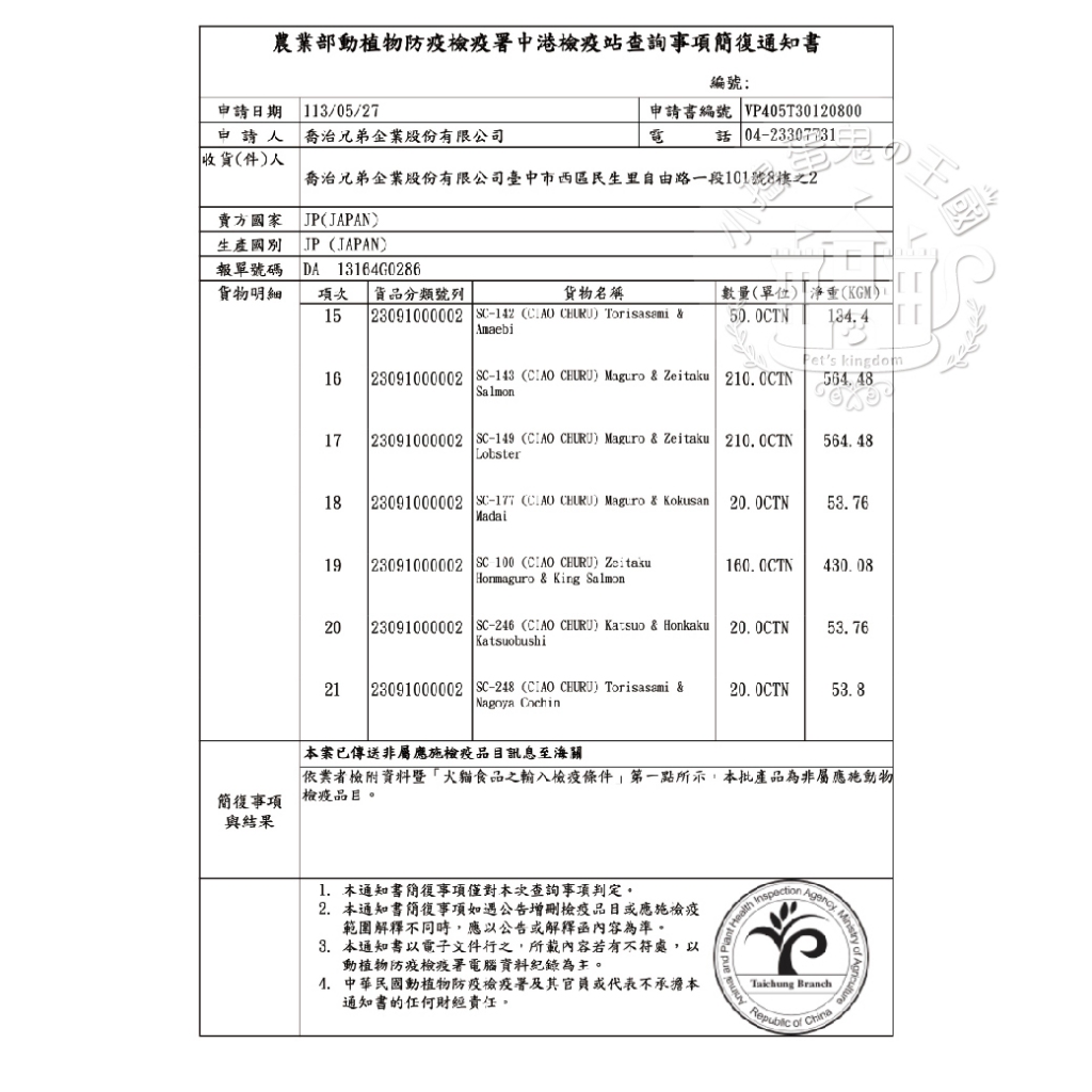 CIAO啾嚕肉泥評價與推薦：34元4入值不值得買？挑口味、用途一次看 (10/11)