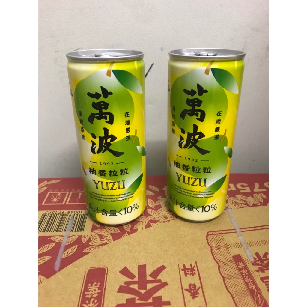 ~省錢叔叔~萬波 柚香粒粒 在地嚴選 果粒添加 罐裝 240ml 波蜜 柚子飲料 | 蝦皮購物