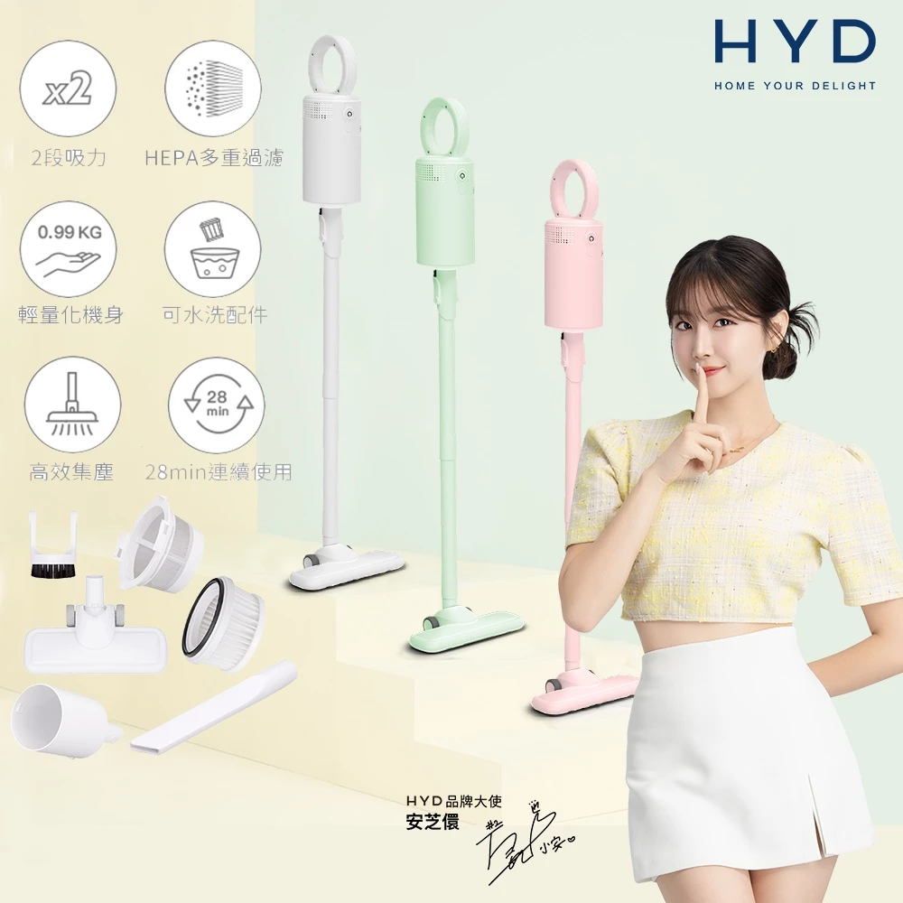 HYD 旋風式輕量手持無線吸塵器 D-82