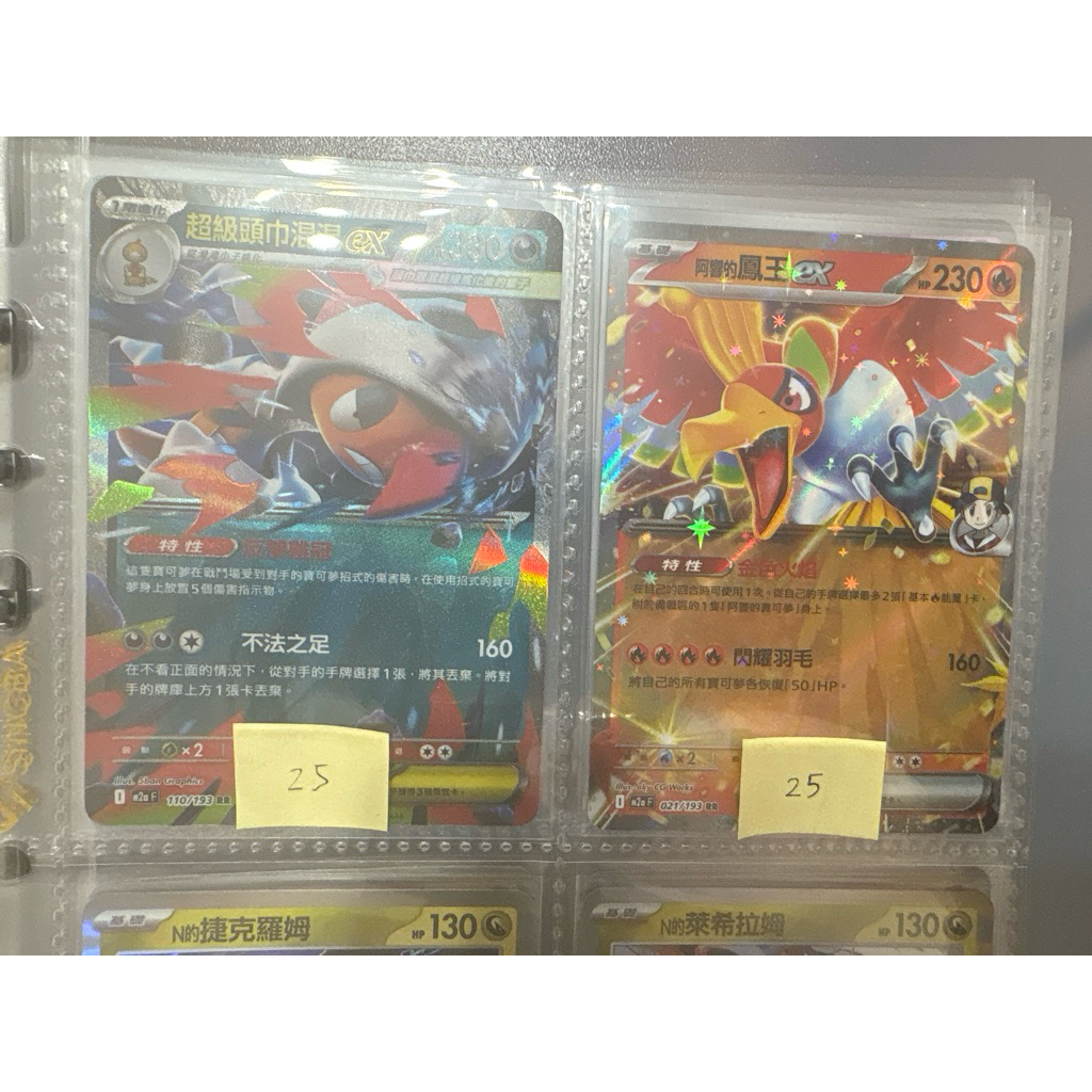 寶可夢卡牌 繁中 超級頭巾混混ex110/193RR 阿響的鳳王ex021/193RR | 蝦皮購物