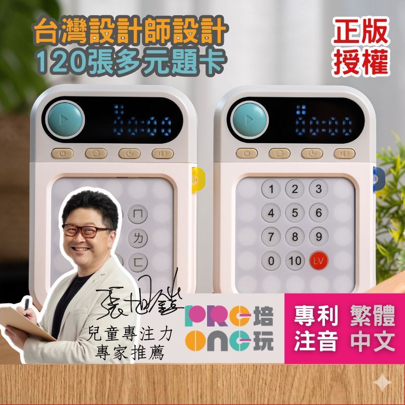【培玩 PreOne 官方】WOOMA 舒爾特專注力訓練機 專注力訓練 益智遊戲機 學習遊戲機 幼兒益智玩具 早教遊戲 | 蝦皮購物