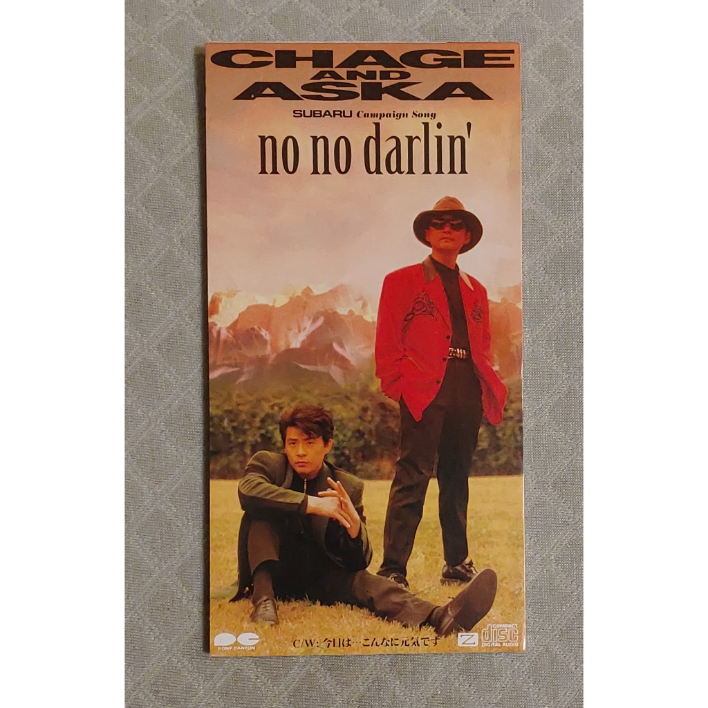 24時間以内発送 台湾盤 CHAGE & ASKA 抒情精選集 一 CD 24時間以内発送 台湾盤 CHAGE & ASKA 抒情精選集 一 CD - メルカリ
