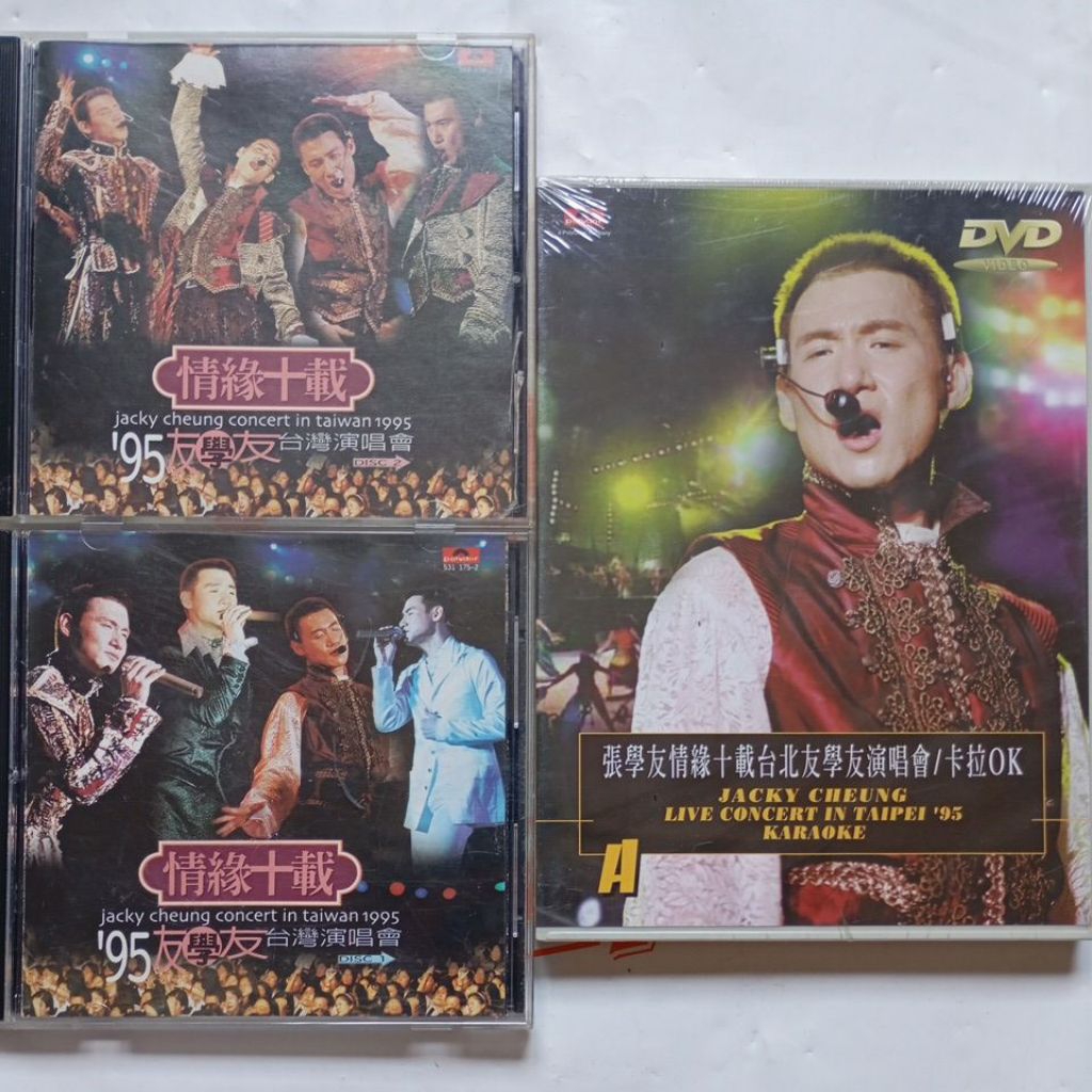 張學友Jacky 情緣十載95友學友台灣演唱會/ 原版華語CD、DVD | 蝦皮購物