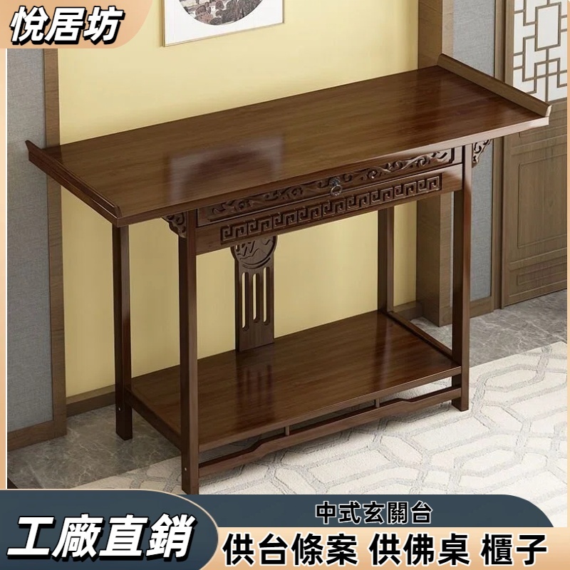 供桌 佛台家用香案 佛櫃 神位櫃 中式玄關台 實木財神爺櫃 神櫃 供台條案 供佛桌 櫃子 供台 桌子 | 蝦皮購物