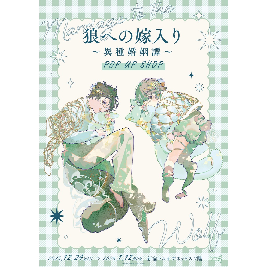 現貨＋預購】犬居葉菜狼への嫁入り嫁入狼族異種婚姻譚~ POP UP 壓克力