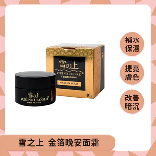 YUKINOUE雪之上｜優惠推薦 - 蝦皮購物 - 2026年1月