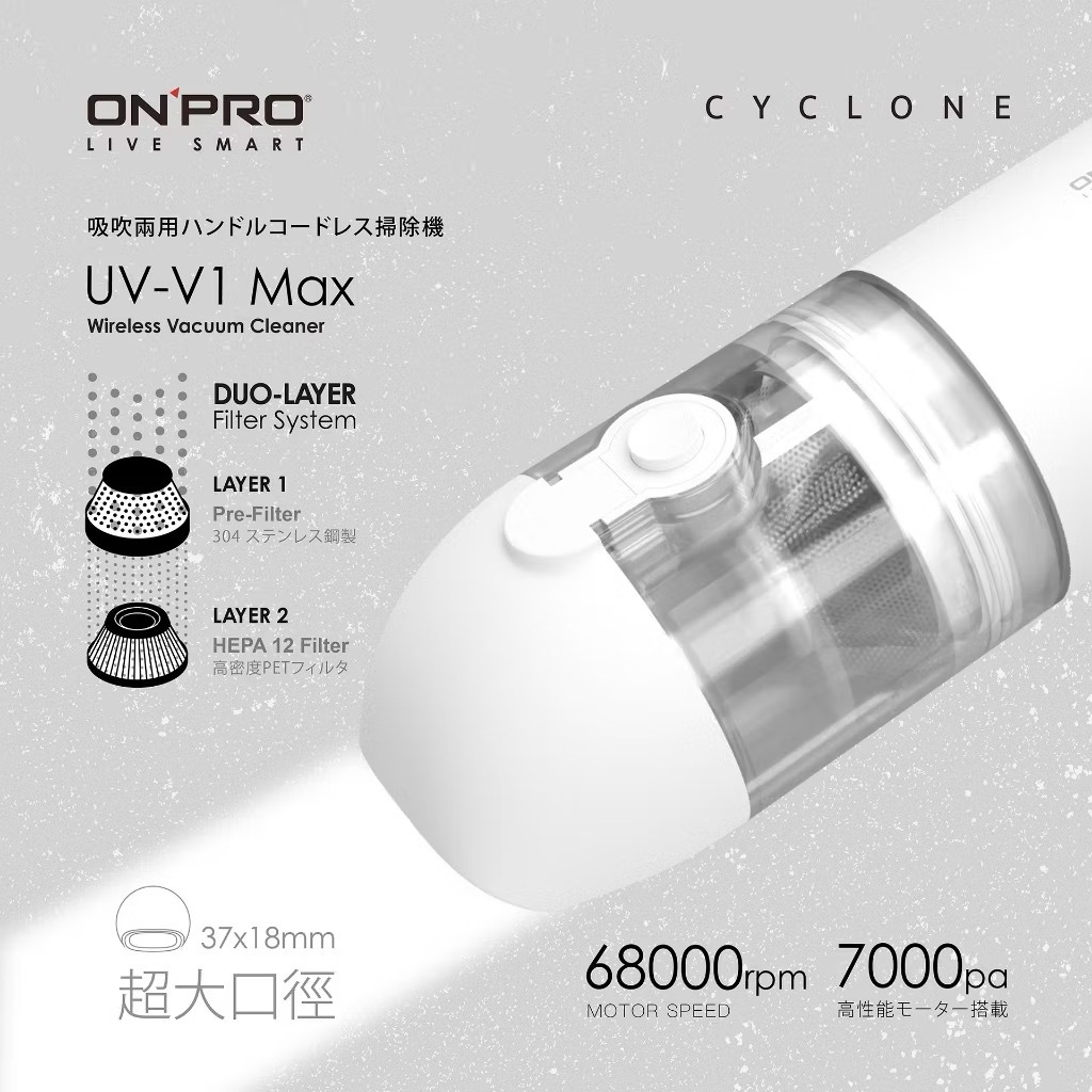 ONPRO UV-V1 Max 評價開箱：吹吸兩用迷你無線吸塵器，桌面、車縫、貓毛清潔到底值不值得買？ (7/13)