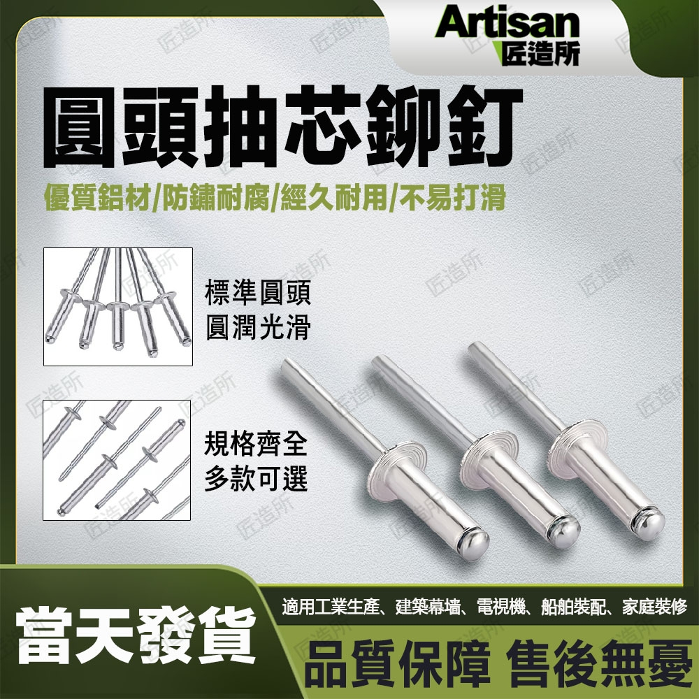 拉釘｜優惠推薦 - 蝦皮購物 - 2026年6月